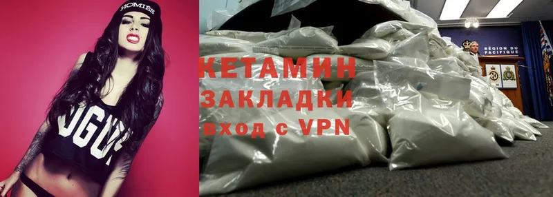 КЕТАМИН ketamine  даркнет сайт  Миасс 