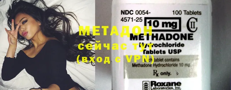 hydra tor  Миасс  Метадон methadone 